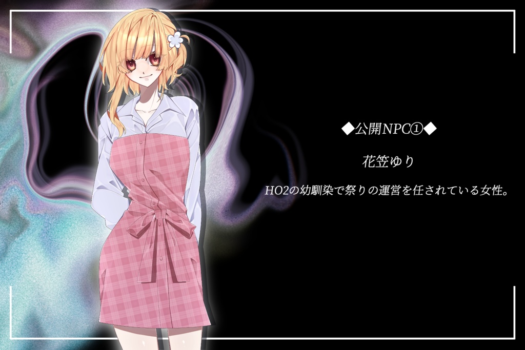 【CoCシナリオ】メグリメグレ【秘匿2PL】SPLL:E192088