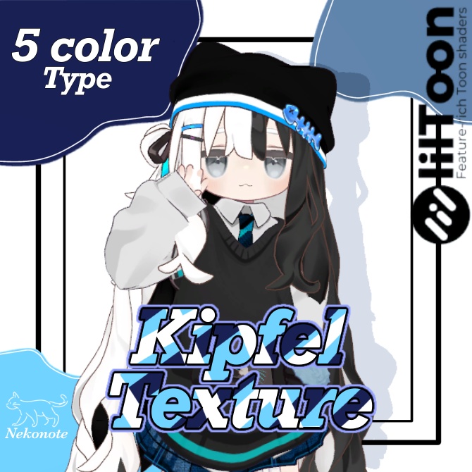 【Kipfel/キプフェル】 デフォルト衣装テクスチャ
