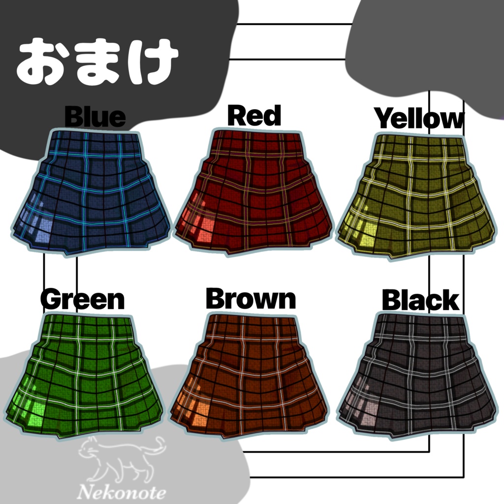 【Kipfel専用】チェックスカートtexture 自分好みのチェック柄スカートを!