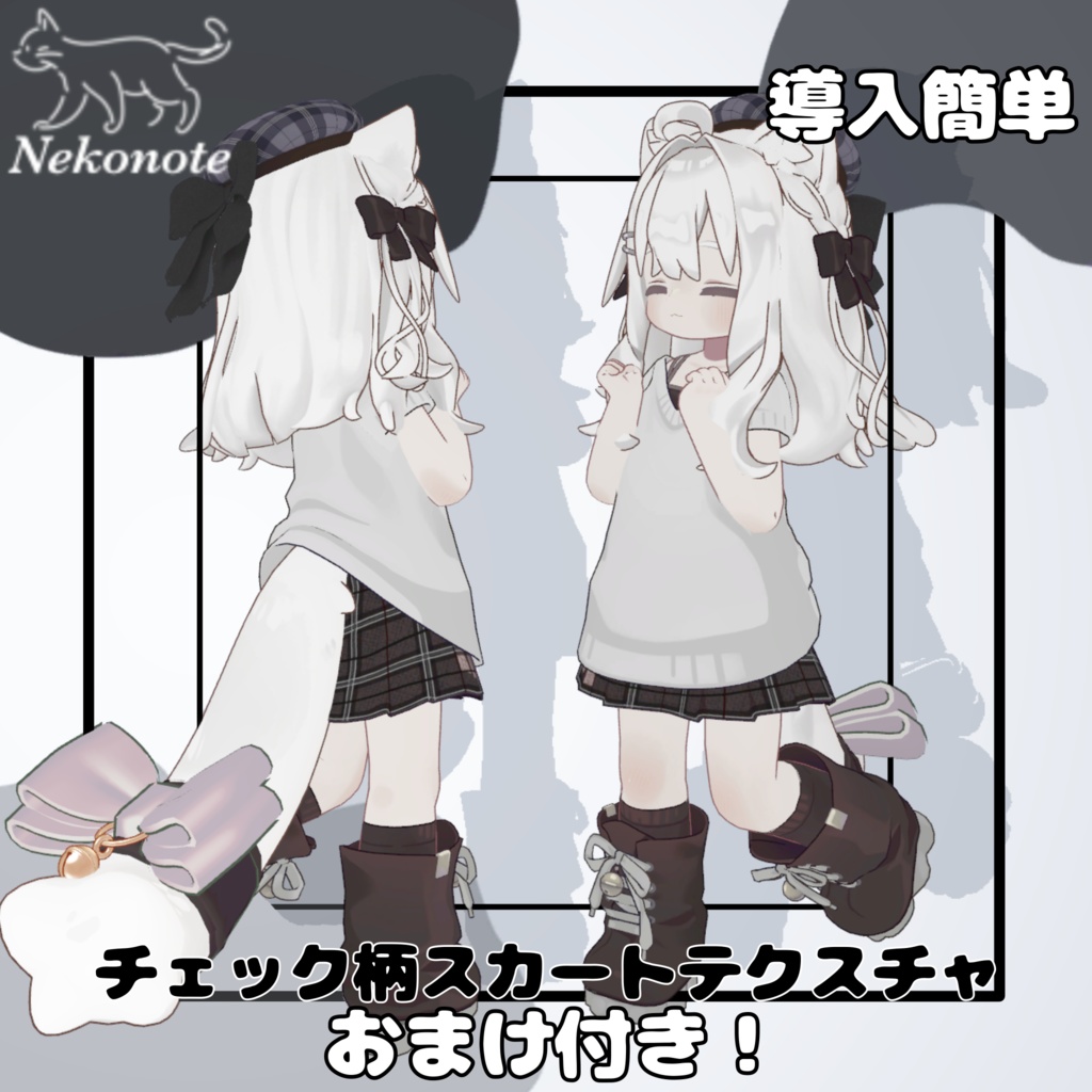 【Kipfel専用】チェックスカートtexture 自分好みのチェック柄スカートを！