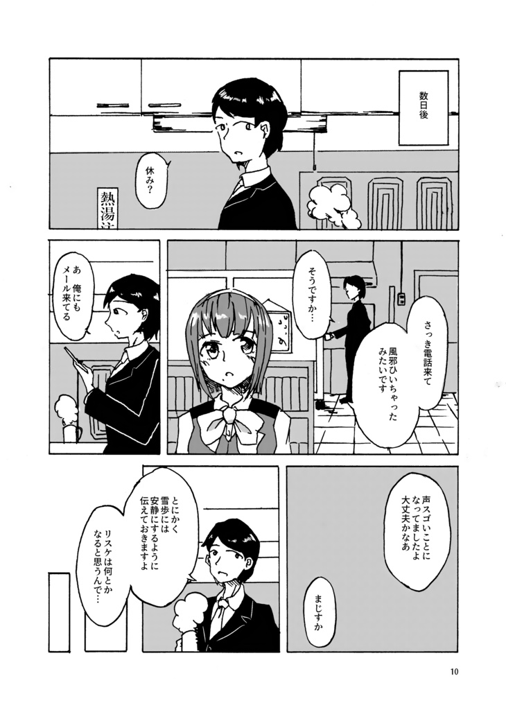 優しくて美しい