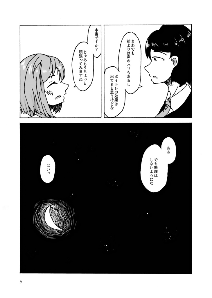 優しくて美しい