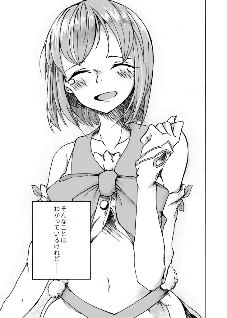 優しくて美しい