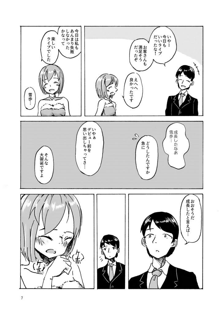 優しくて美しい