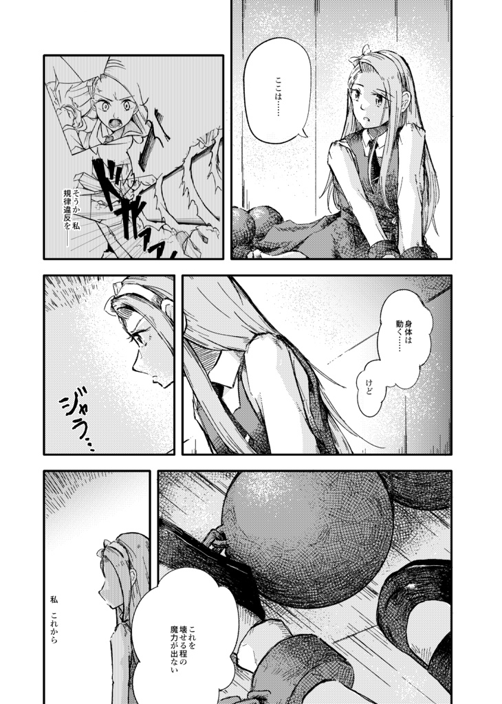 THE SLEEPING BEAUTY #3