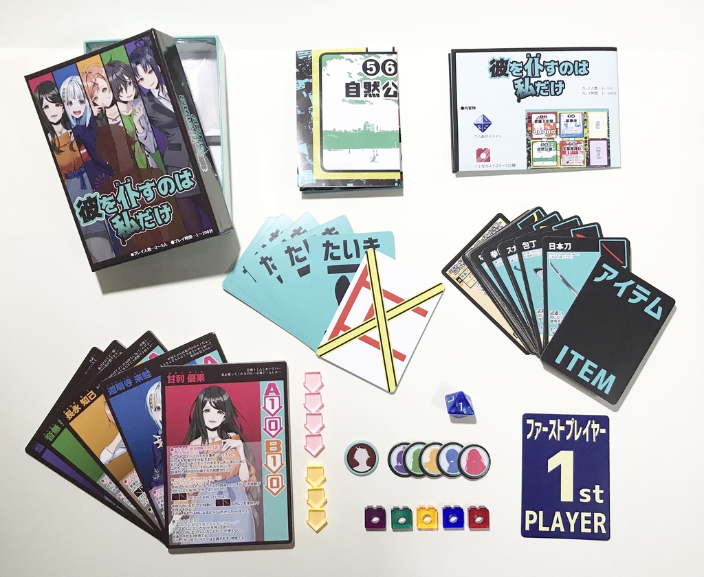 彼を仆すのは私だけ