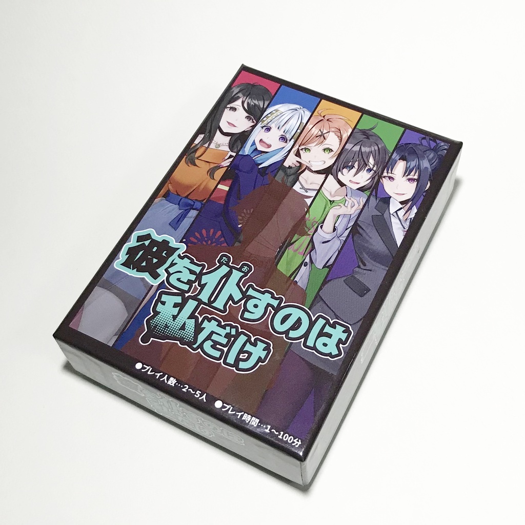 彼を仆すのは私だけ