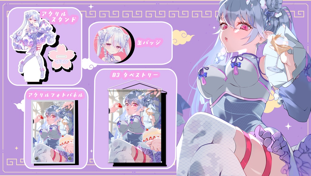 【受注販売】巳澄はお 誕生日記念グッズ 2026