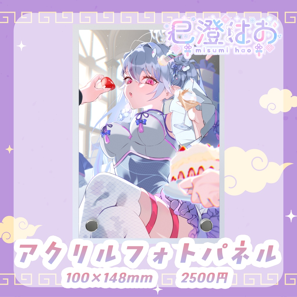 【受注販売】巳澄はお 誕生日記念グッズ 2026