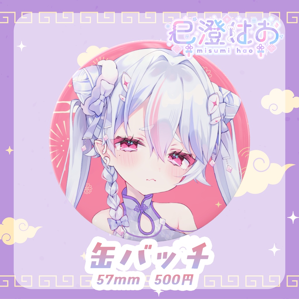 【受注販売】巳澄はお 誕生日記念グッズ 2026