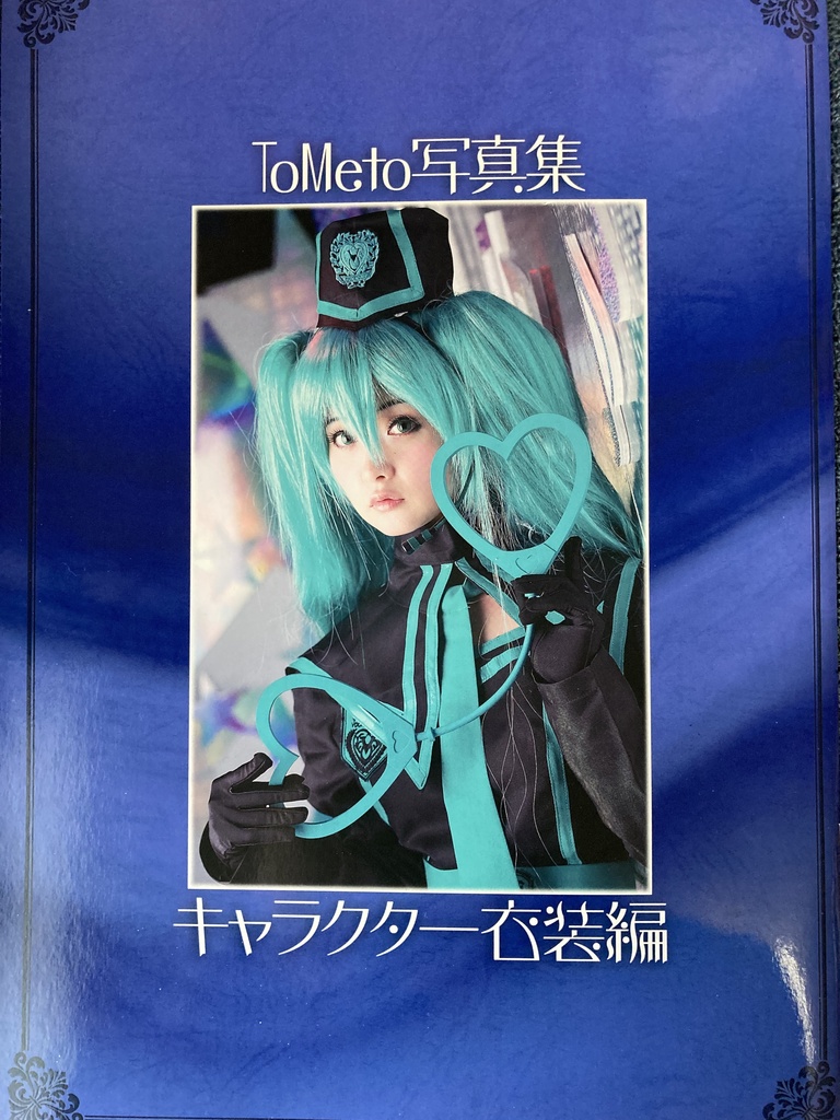 ToMeto写真集