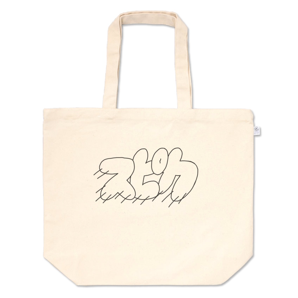 トートバッグ(スピカ)