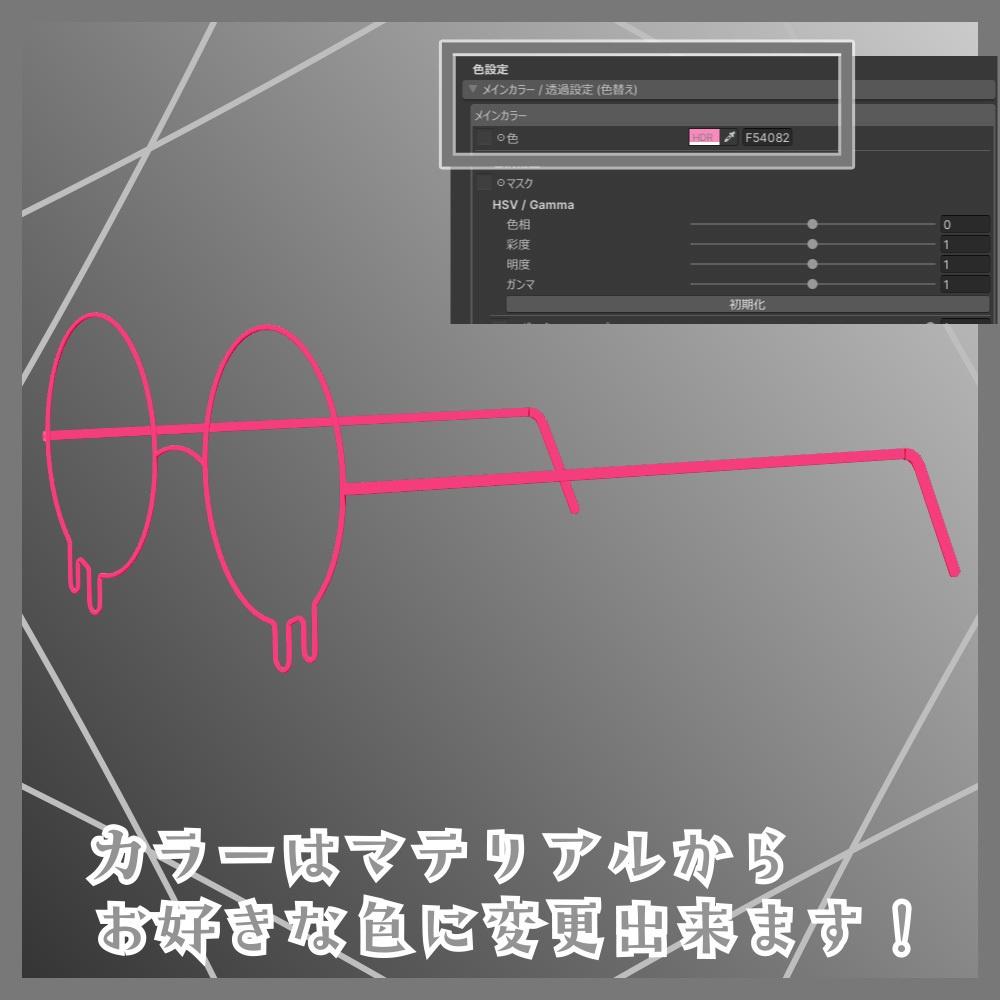 【VRChat想定】ナミダ・ツノモチーフの丸メガネ (調整用ボーン入り)