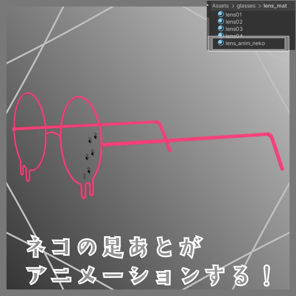 【VRChat想定】ナミダ・ツノモチーフの丸メガネ (調整用ボーン入り)