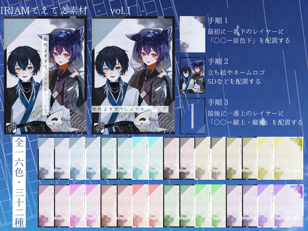 IRIAMてえてえ素材 - vol.1 -