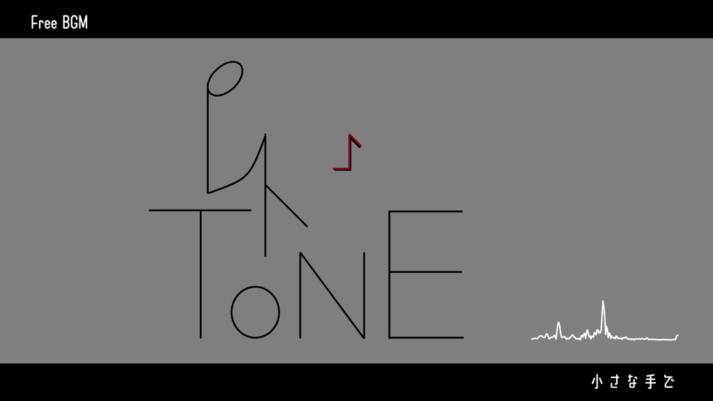 【Free BGM】小さな手で - れどすとん 【ピアノ・ほのぼの】