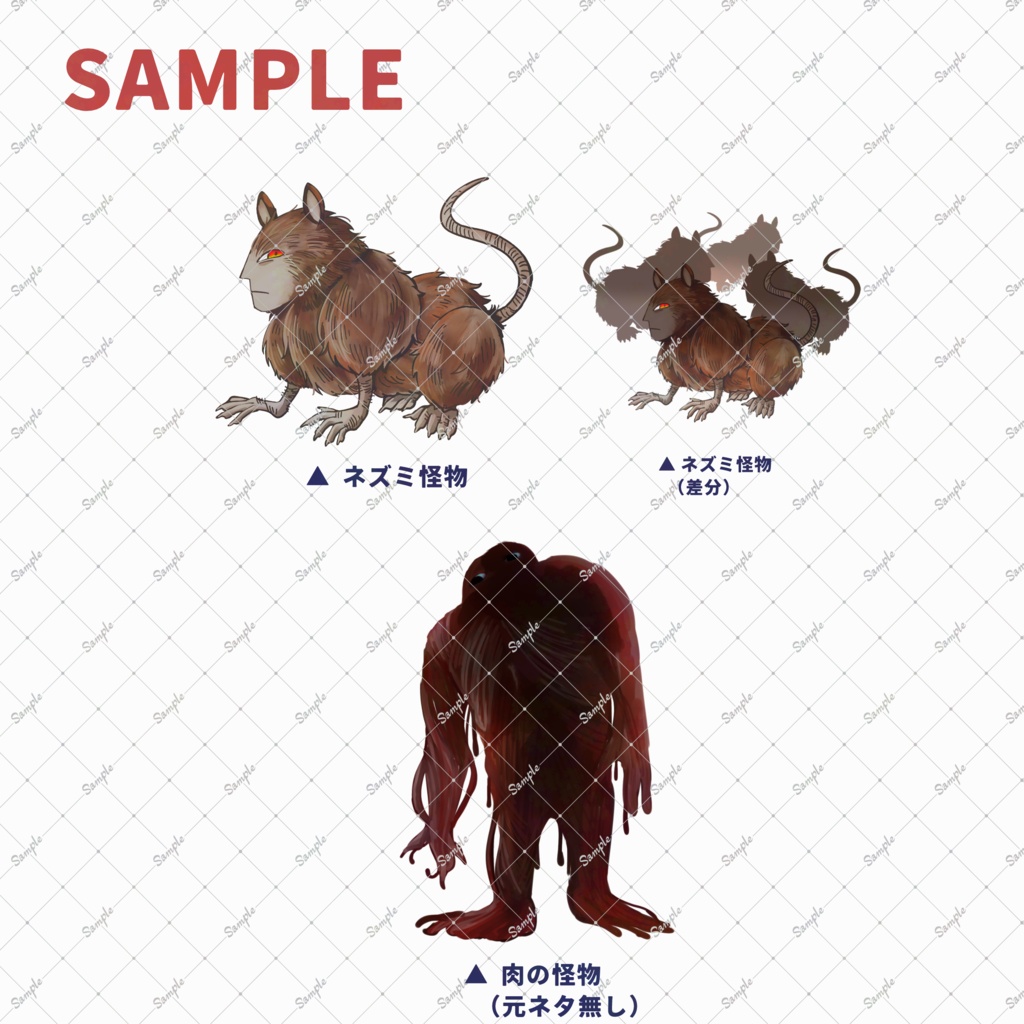 【神話生物イラスト素材集その①】SPLL:E188080