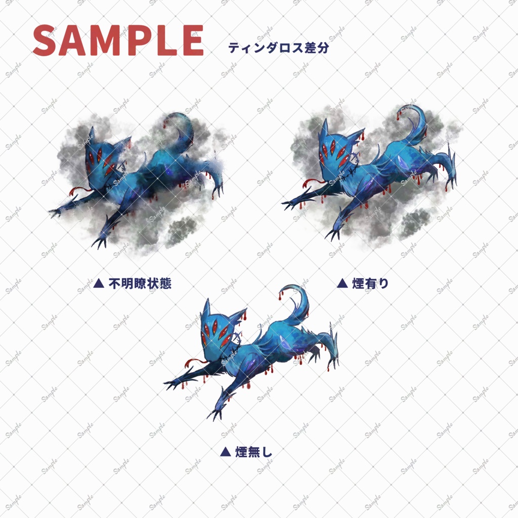 【神話生物イラスト素材集その①】SPLL:E188080