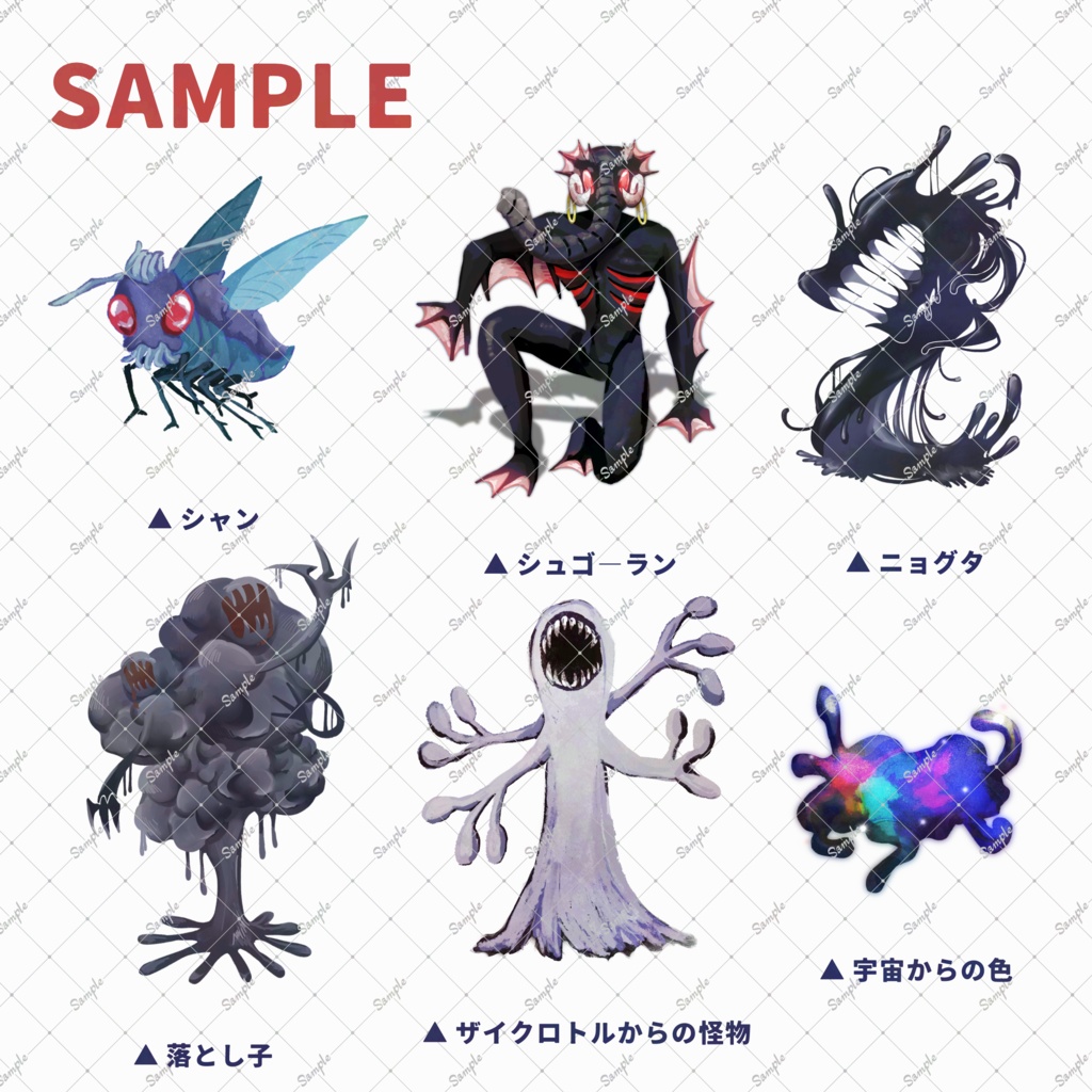 【神話生物イラスト素材集その①】SPLL:E188080