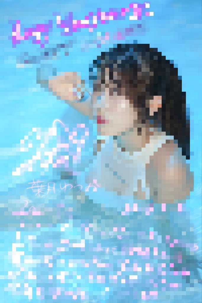 葉月ゆうか✴︎メッセージ入り年賀状A版 (梱包発送)
