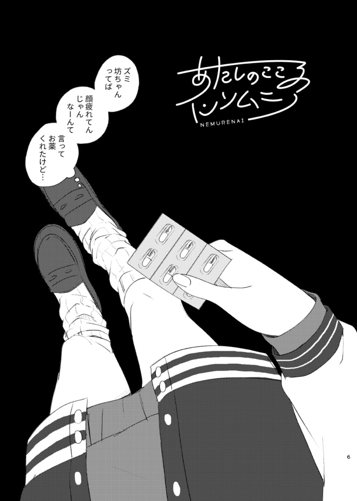 【予約注文】flebile
