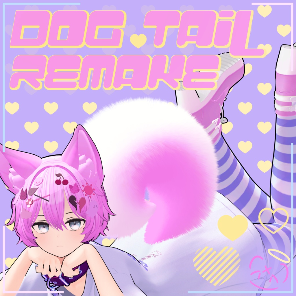 Dog Tail Remake ♡ 犬の尻尾リメイク