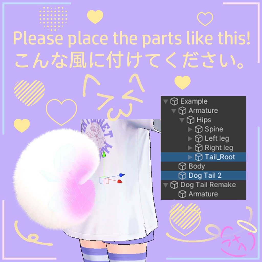 Dog Tail Remake ♡ 犬の尻尾リメイク