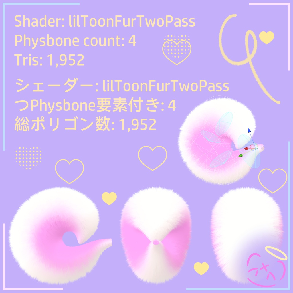 Dog Tail Remake ♡ 犬の尻尾リメイク