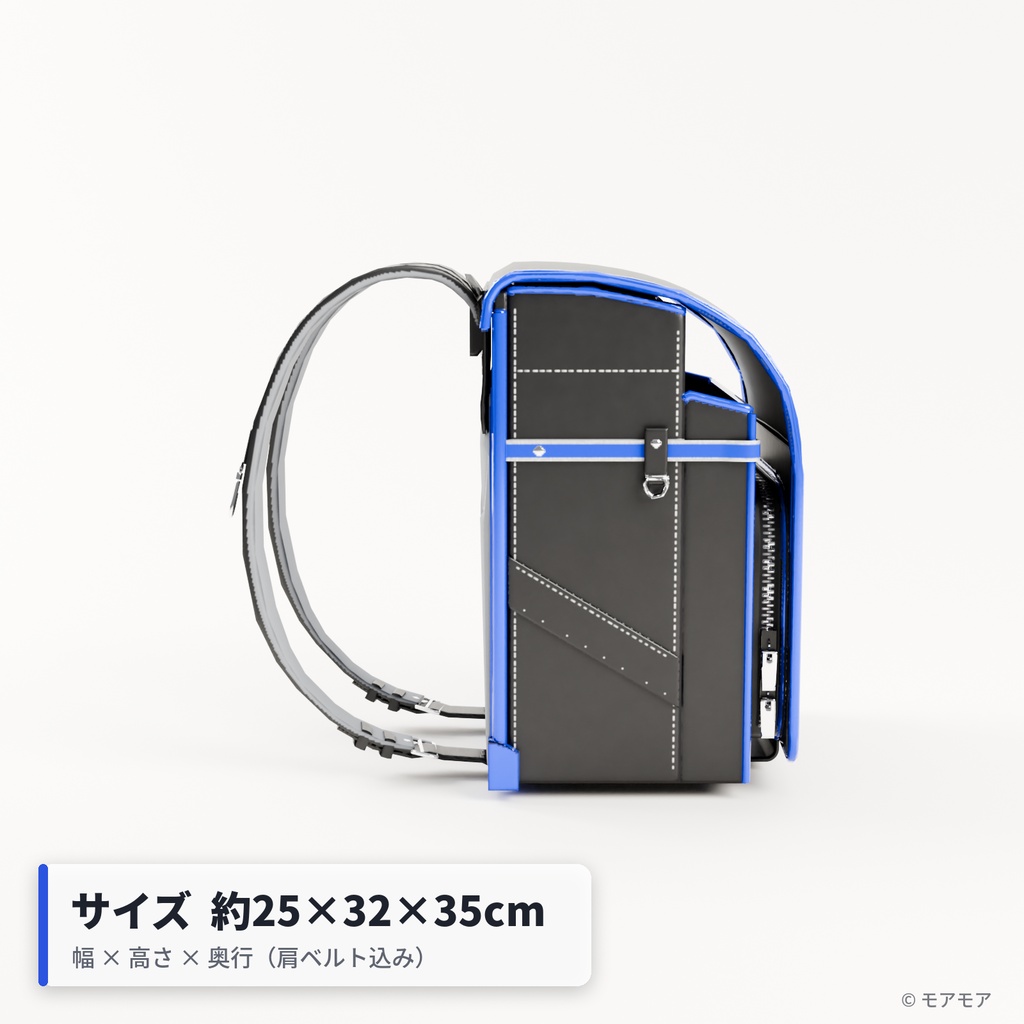 【VRChat想定】ランドセル 3Dモデル(黒×青ふち)ボーン入り・背負い対応
