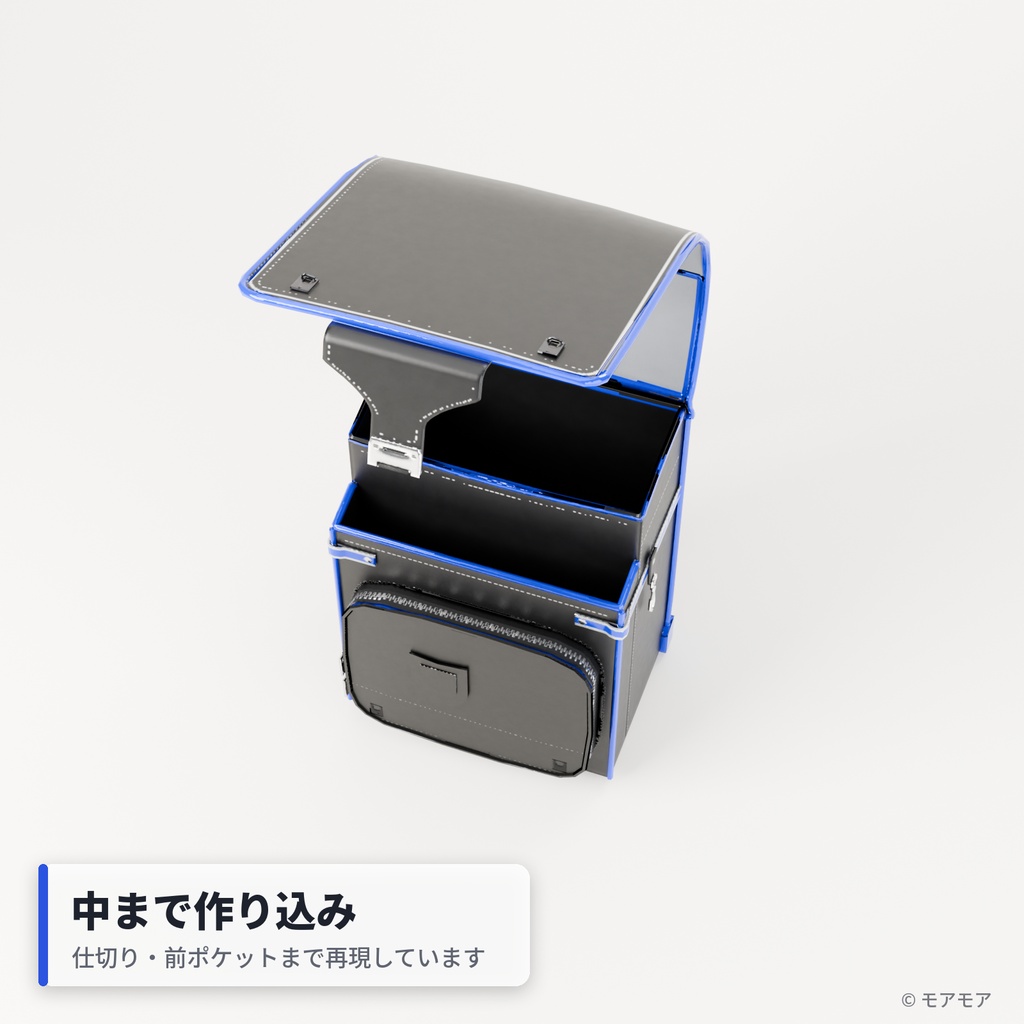 【VRChat想定】ランドセル 3Dモデル(黒×青ふち)ボーン入り・背負い対応