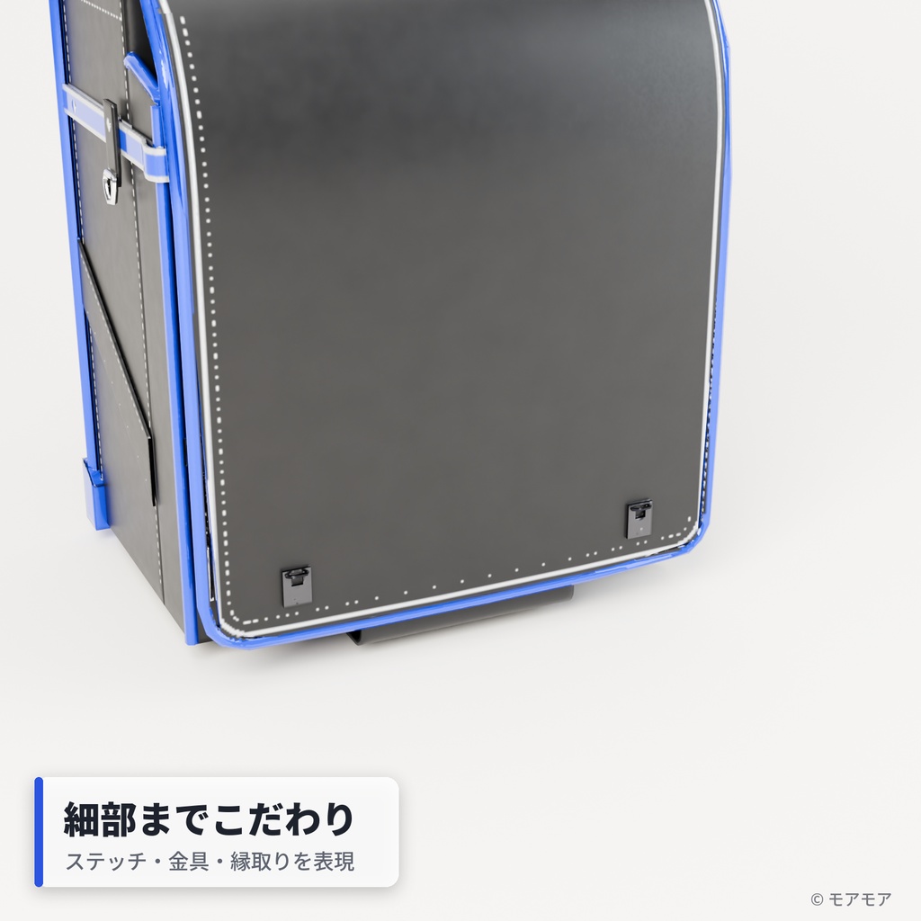 【VRChat想定】ランドセル 3Dモデル(黒×青ふち)ボーン入り・背負い対応