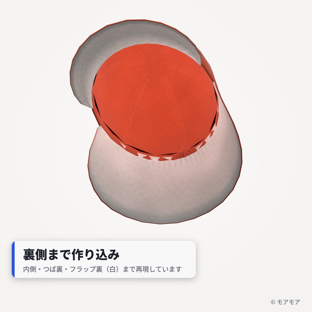 【VRChat想定】日よけフラップ付き 帽子 3Dモデル【1,796△・軽量】