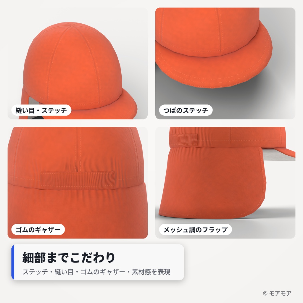【VRChat想定】日よけフラップ付き 帽子 3Dモデル【1,796△・軽量】