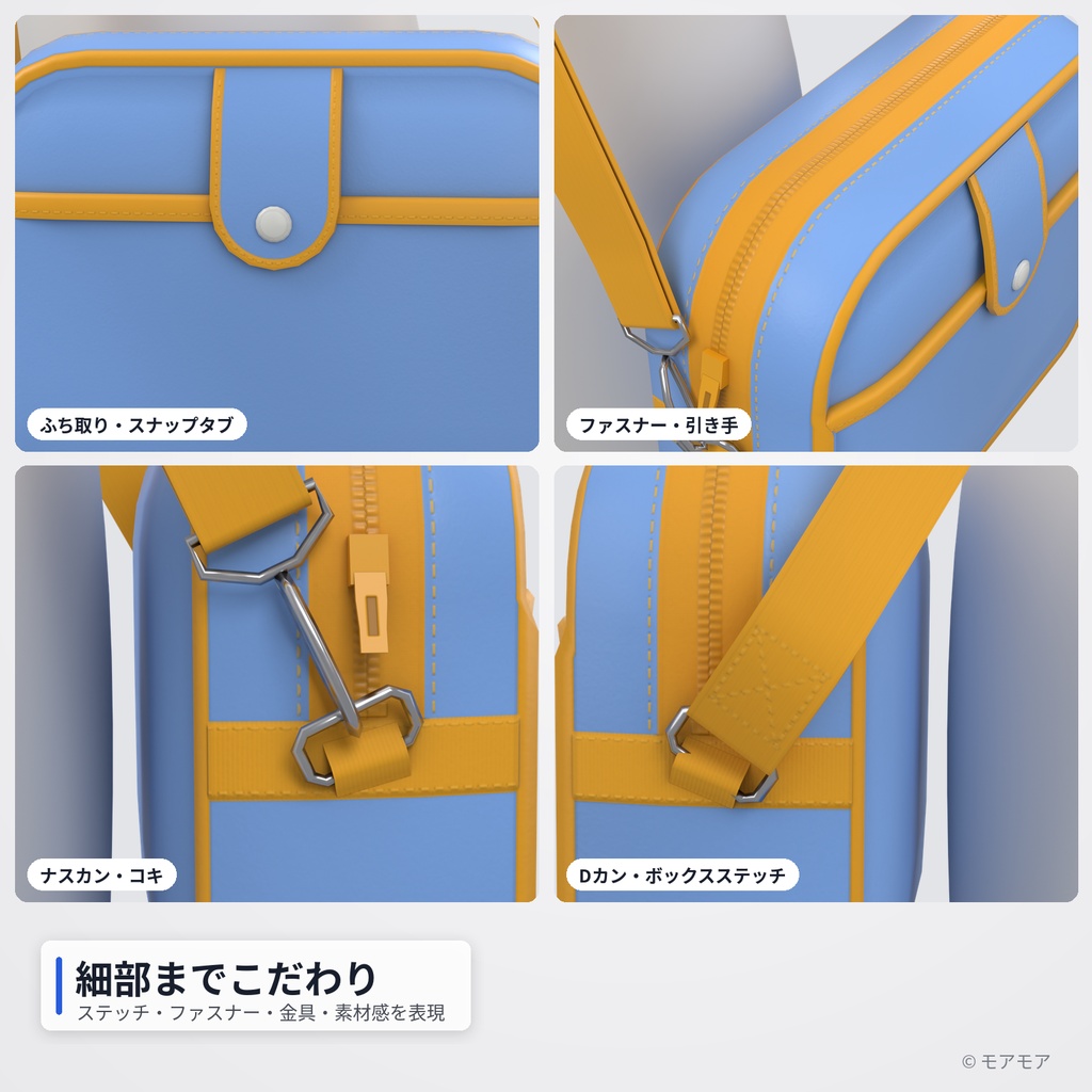 【VRChat想定】通園バッグ(幼稚園かばん・ショルダー)3Dモデル【1,984△・揺れもの(PhysBone)・MA対応】(改変用fbx同梱版)