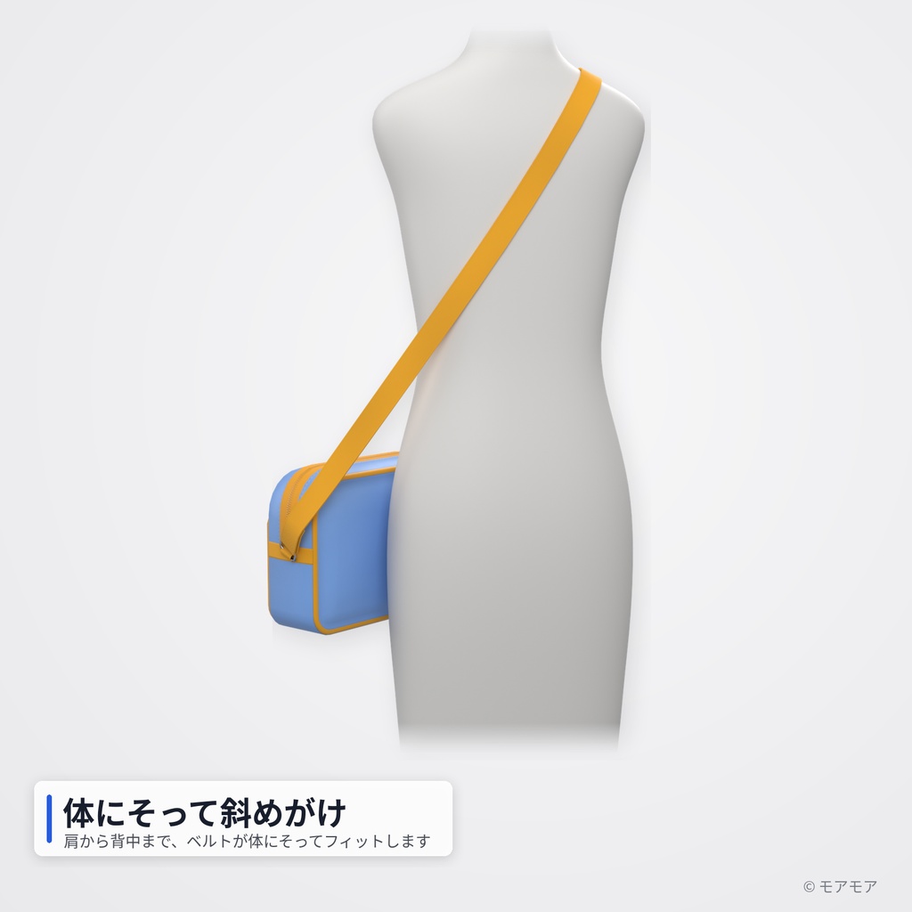 【VRChat想定】通園バッグ(幼稚園かばん・ショルダー)3Dモデル【1,984△・揺れもの(PhysBone)・MA対応】(改変用fbx同梱版)