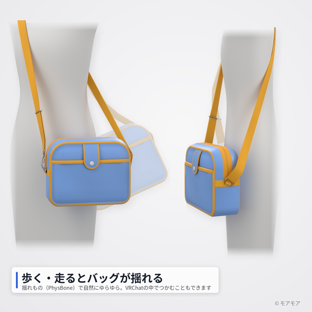 【VRChat想定】通園バッグ(幼稚園かばん・ショルダー)3Dモデル【1,984△・揺れもの(PhysBone)・MA対応】(改変用fbx同梱版)