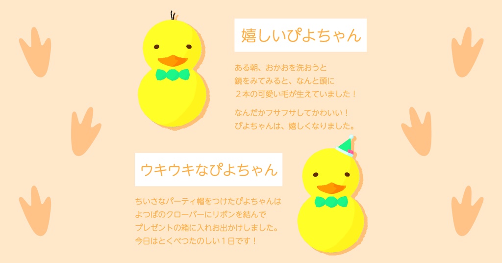 【無料配布】ぴよぴよしてるひよこアバター【cluster対応アバター】