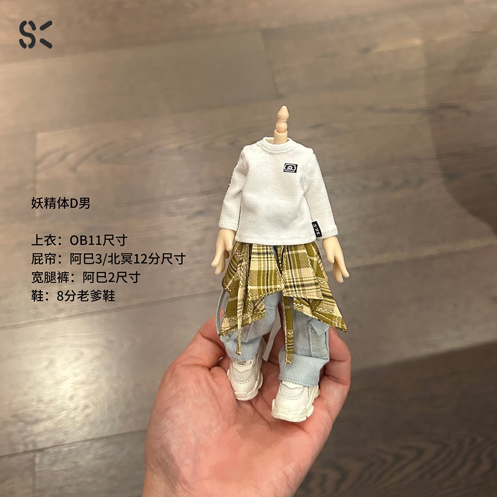 SK Couture Fart curtain 屁帘 オビツ11 OB11 Piccodo 9 10 Pico Neemo D男 西西里往事