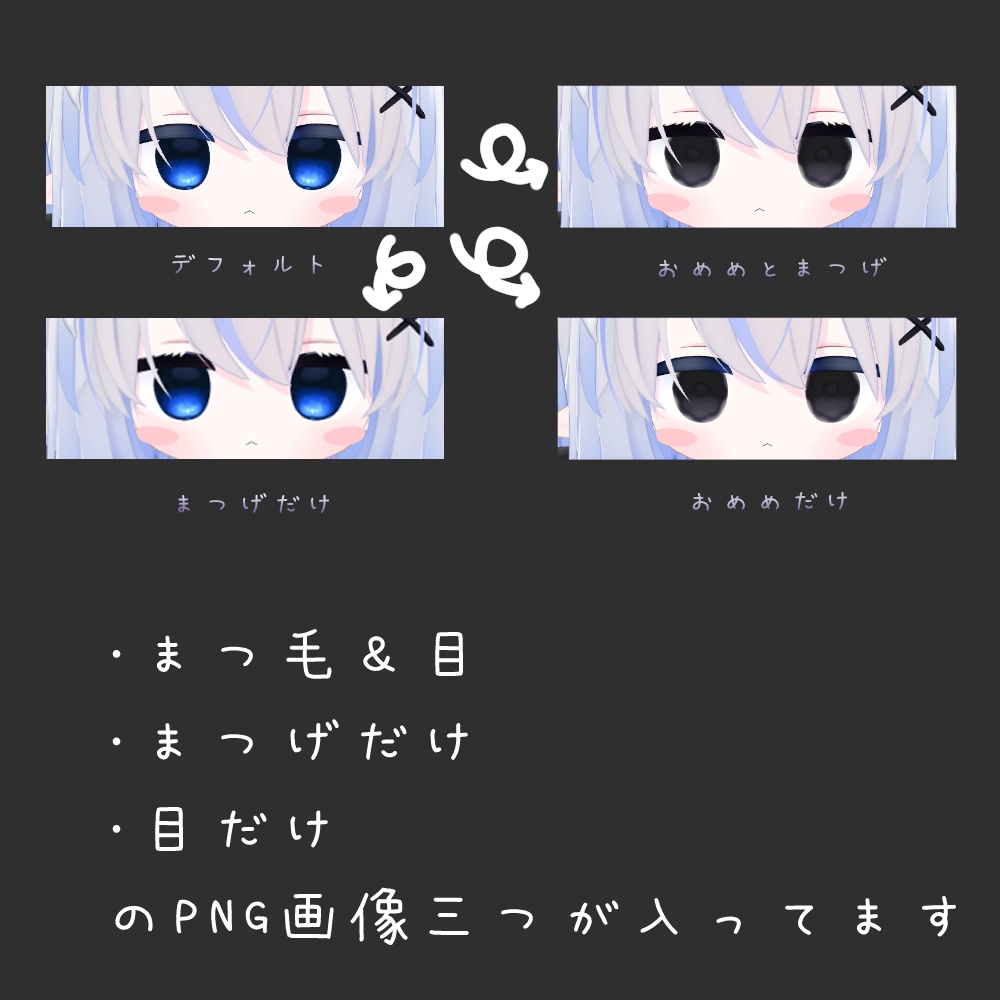 【SALE!】【エルシオン、ミリア対応】まっくらあい&ぜつぼうまつげ