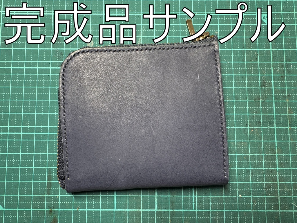 L字コンパクト財布　型紙