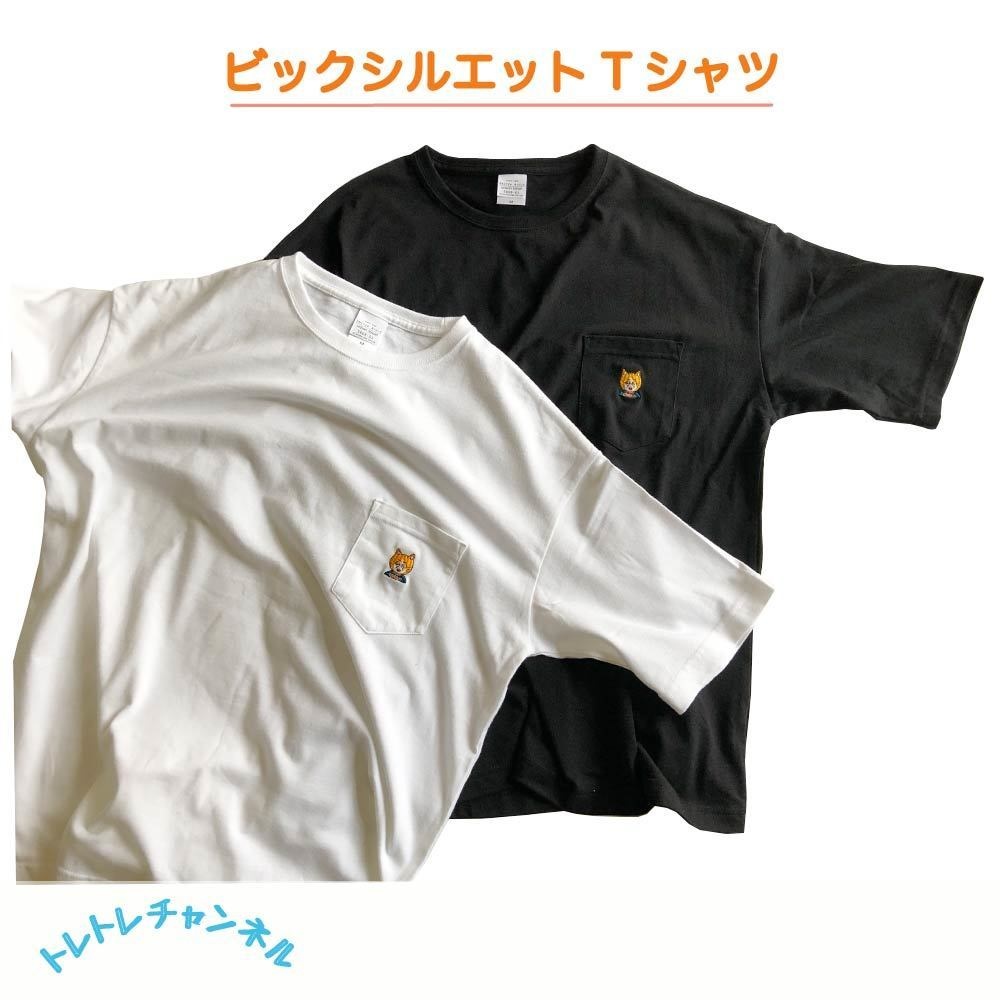 公式 ビッグシルエット 胸ポケットワンポイント刺繍 とれとれ店長tシャツ Shuboukarakawa Booth