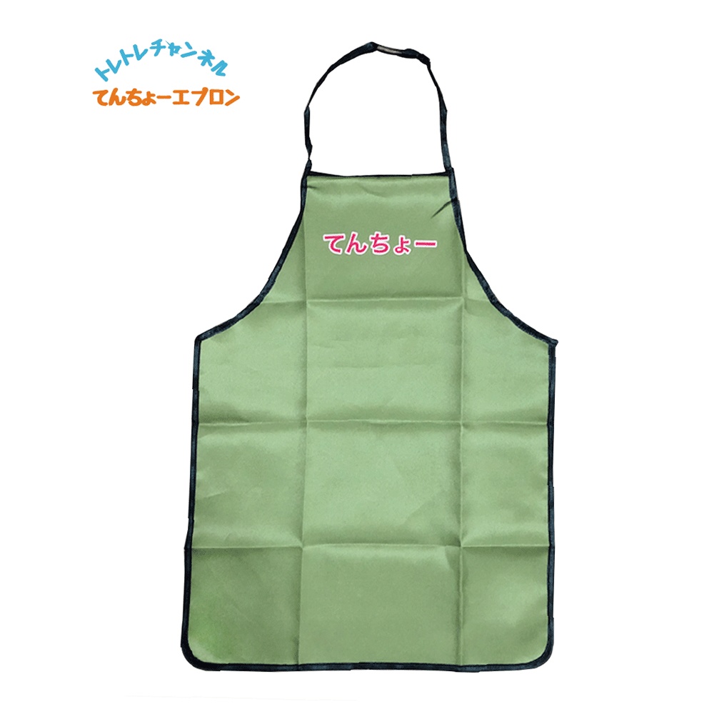 公式 トレトレチャンネル てんちょーエプロン Shuboukarakawa Booth