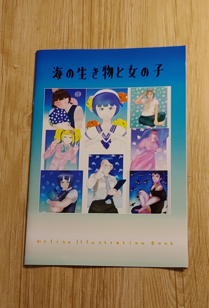イラスト集「海の生き物と女の子」