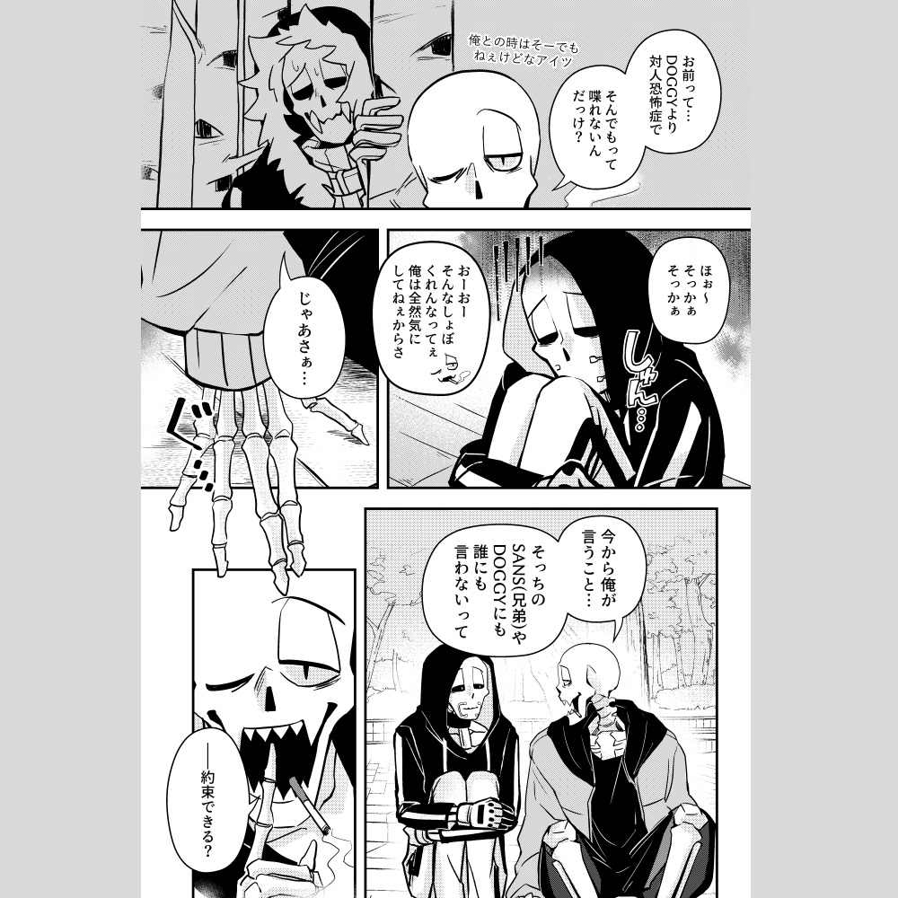 【sold-out】FELL Party/フェルパピ詰め合わせ