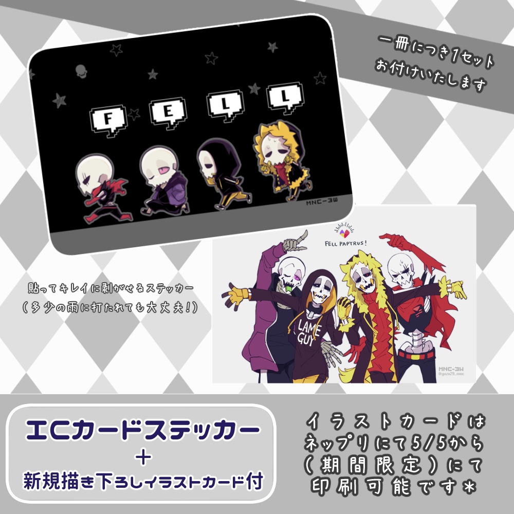 【sold-out】FELL Party/フェルパピ詰め合わせ