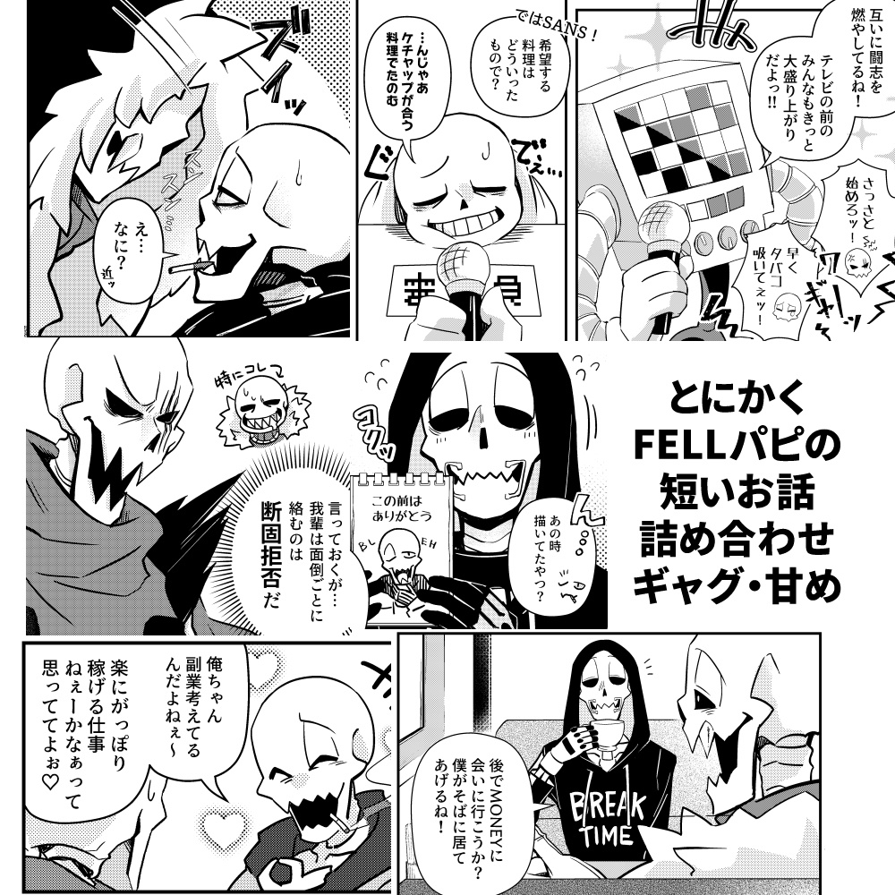 【sold-out】FELL Party/フェルパピ詰め合わせ