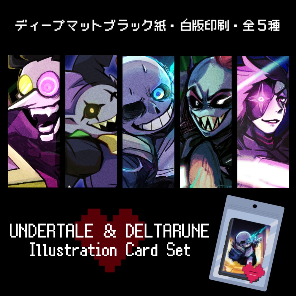 sold-out】UNDERTALE＆DELTARUNE イラストカード5種セット - MNC-3w.SHOP - BOOTH