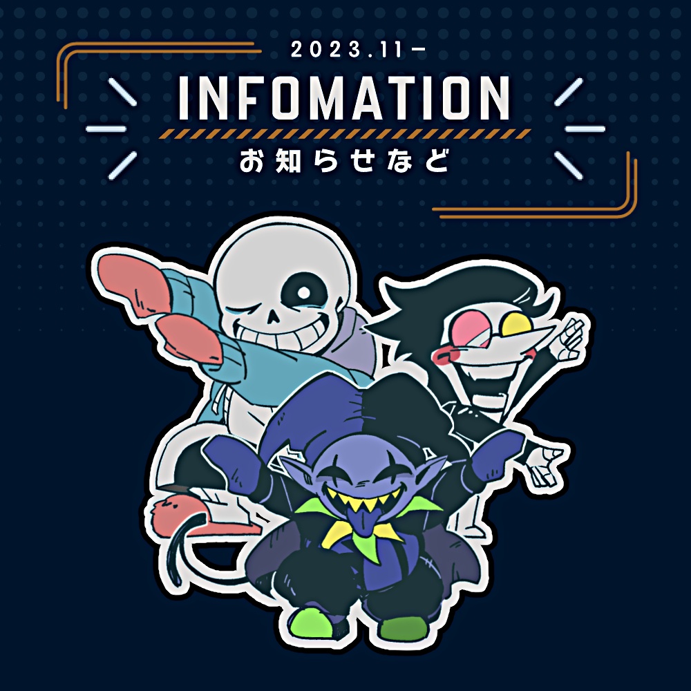 【Information/お知らせ】
