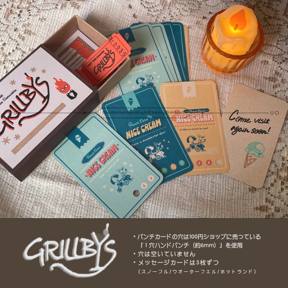 【sold-out 】グリルビーズに集まった紙モノセット