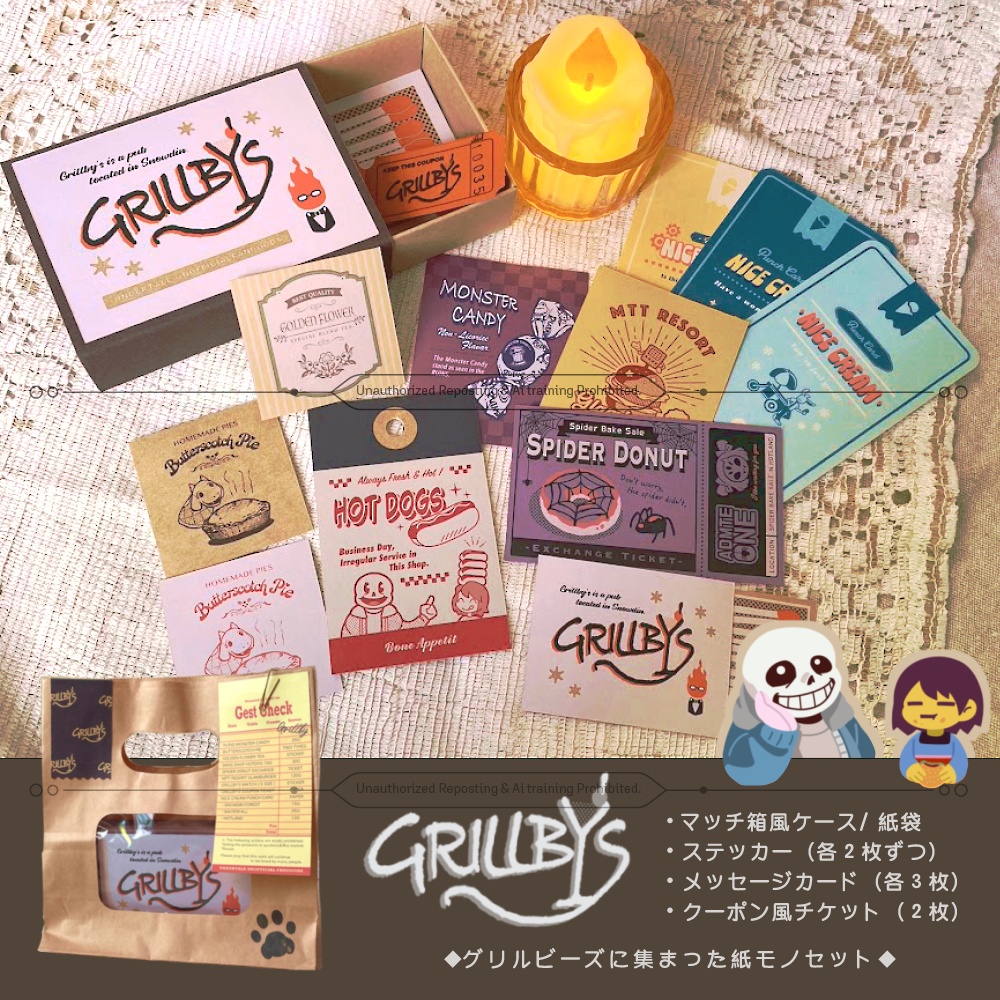 【sold-out 】グリルビーズに集まった紙モノセット